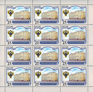 Россия. 2017, Федеральное Казначейство, лист